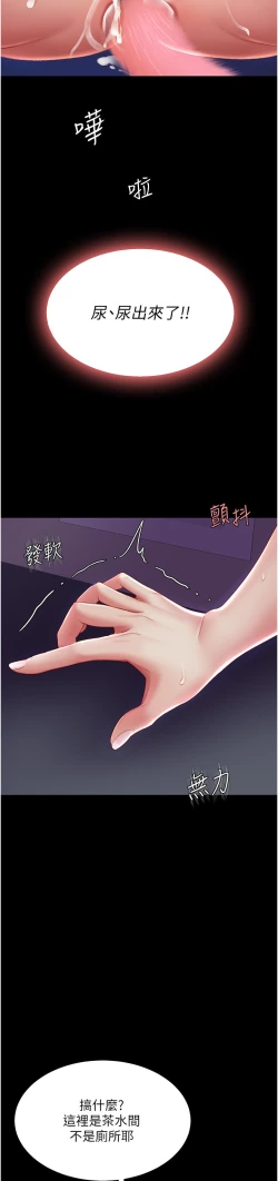 Page 148 of 复仇母女丼 21-29  官中无水印