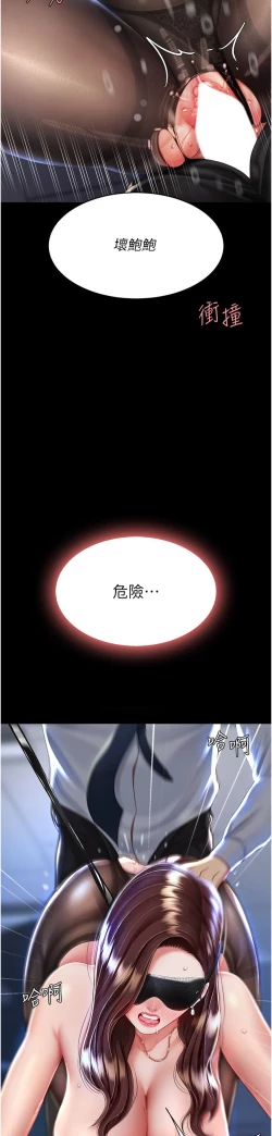Page 14 of 复仇母女丼 21-29  官中无水印