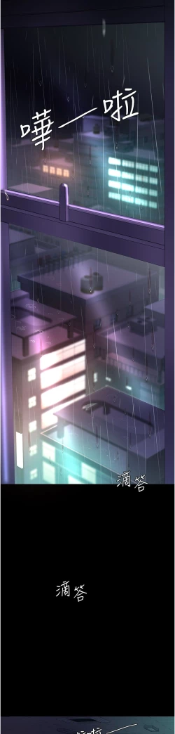 Page 152 of 复仇母女丼 21-29  官中无水印