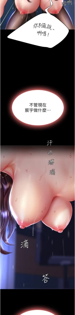 Page 15 of 复仇母女丼 21-29  官中无水印