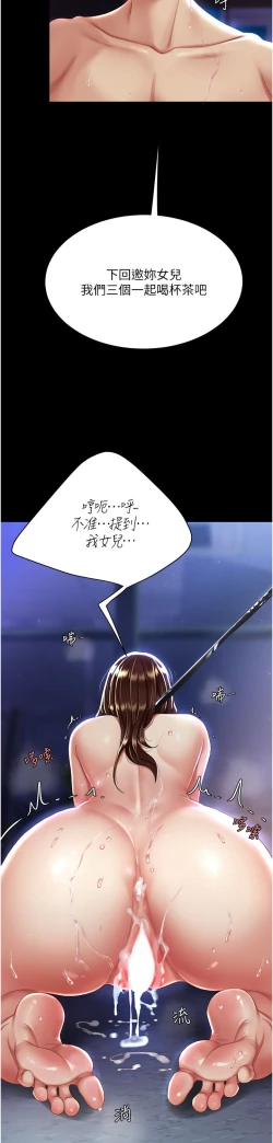 Page 160 of 复仇母女丼 21-29  官中无水印