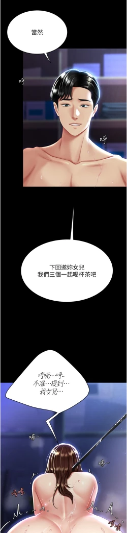 Page 166 of 复仇母女丼 21-29  官中无水印