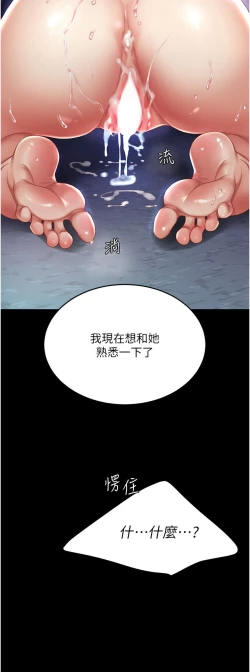 Page 167 of 复仇母女丼 21-29  官中无水印