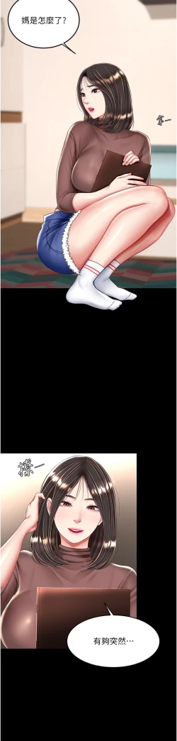 Page 179 of 复仇母女丼 21-29  官中无水印