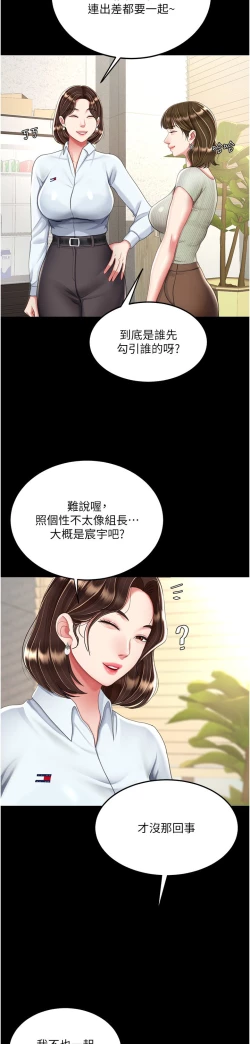 Page 182 of 复仇母女丼 21-29  官中无水印