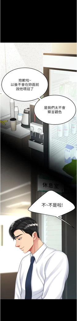 Page 185 of 复仇母女丼 21-29  官中无水印