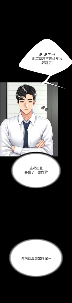 Page 187 of 复仇母女丼 21-29  官中无水印