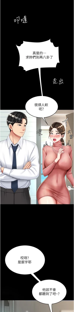 Page 188 of 复仇母女丼 21-29  官中无水印