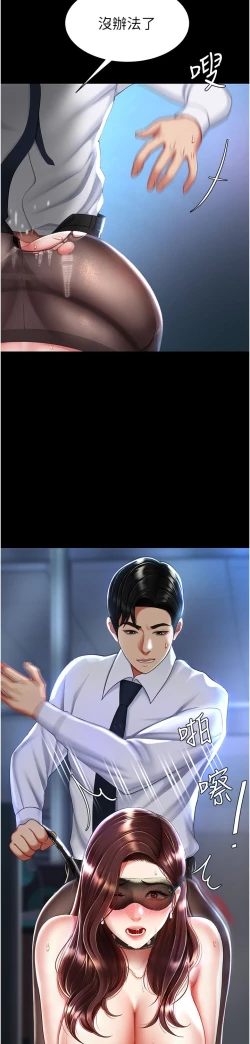 Page 18 of 复仇母女丼 21-29  官中无水印