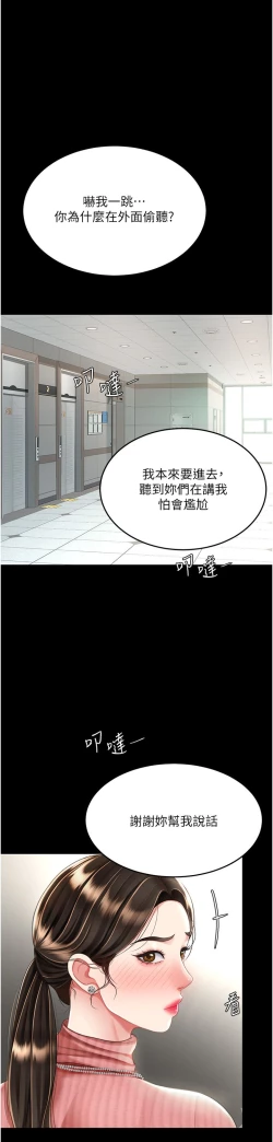 Page 192 of 复仇母女丼 21-29  官中无水印