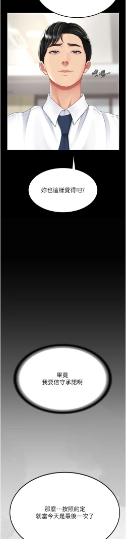 Page 194 of 复仇母女丼 21-29  官中无水印