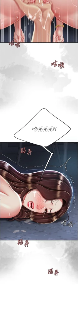 Page 196 of 复仇母女丼 21-29  官中无水印