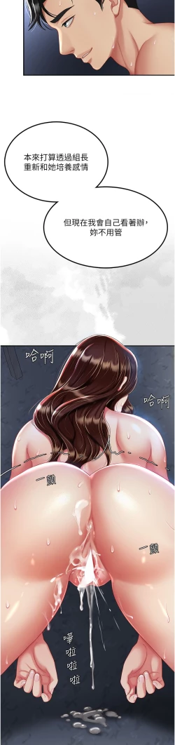 Page 199 of 复仇母女丼 21-29  官中无水印