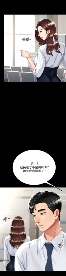 Page 204 of 复仇母女丼 21-29  官中无水印