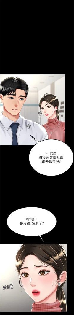 Page 205 of 复仇母女丼 21-29  官中无水印