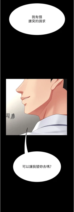 Page 206 of 复仇母女丼 21-29  官中无水印