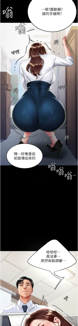 Page 214 of 复仇母女丼 21-29  官中无水印