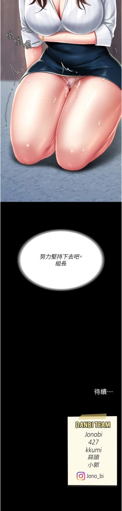 Page 216 of 复仇母女丼 21-29  官中无水印