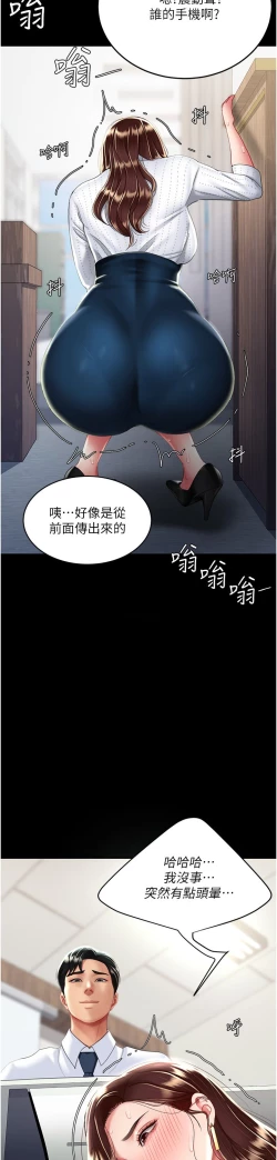 Page 219 of 复仇母女丼 21-29  官中无水印