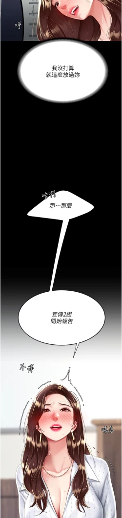 Page 220 of 复仇母女丼 21-29  官中无水印