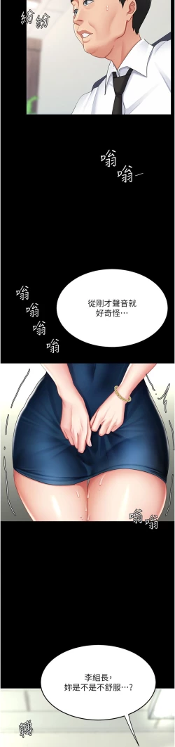 Page 225 of 复仇母女丼 21-29  官中无水印
