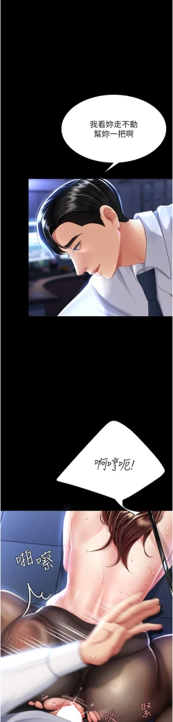 Page 22 of 复仇母女丼 21-29  官中无水印