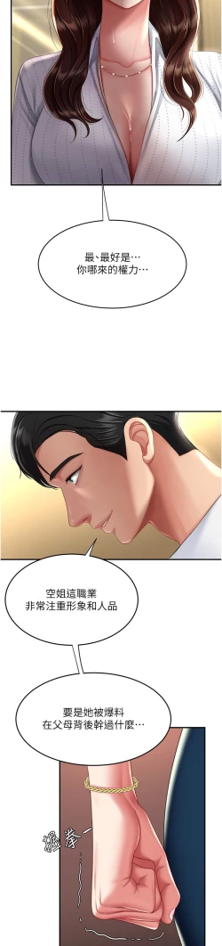 Page 245 of 复仇母女丼 21-29  官中无水印