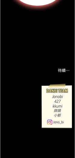 Page 267 of 复仇母女丼 21-29  官中无水印