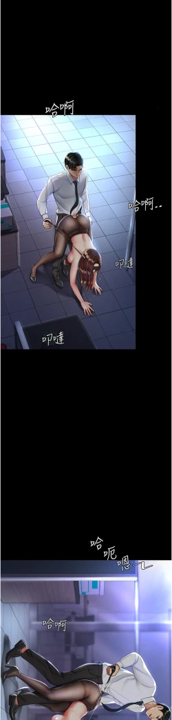 Page 27 of 复仇母女丼 21-29  官中无水印