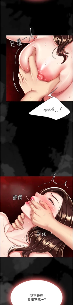 Page 280 of 复仇母女丼 21-29  官中无水印