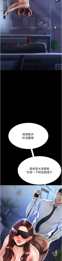 Page 28 of 复仇母女丼 21-29  官中无水印