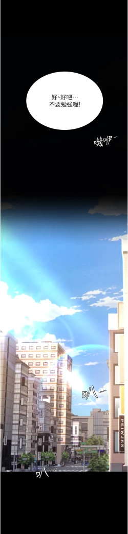 Page 295 of 复仇母女丼 21-29  官中无水印