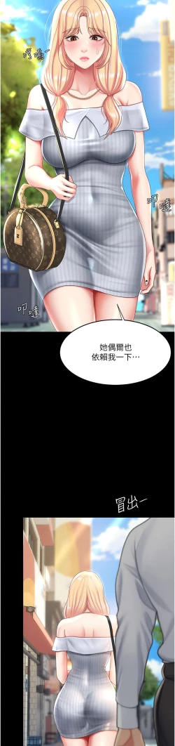 Page 297 of 复仇母女丼 21-29  官中无水印