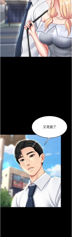 Page 299 of 复仇母女丼 21-29  官中无水印