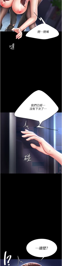 Page 29 of 复仇母女丼 21-29  官中无水印