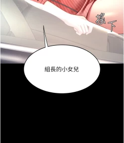 Page 314 of 复仇母女丼 21-29  官中无水印