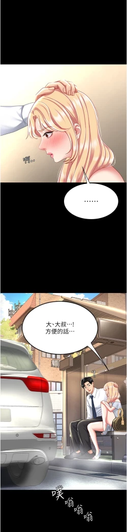 Page 317 of 复仇母女丼 21-29  官中无水印