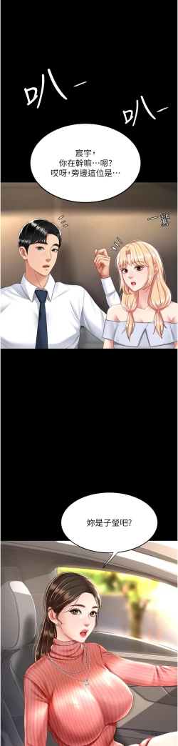 Page 318 of 复仇母女丼 21-29  官中无水印