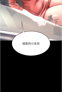 Page 319 of 复仇母女丼 21-29  官中无水印