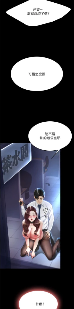 Page 31 of 复仇母女丼 21-29  官中无水印