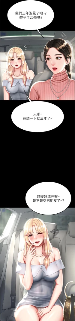 Page 324 of 复仇母女丼 21-29  官中无水印