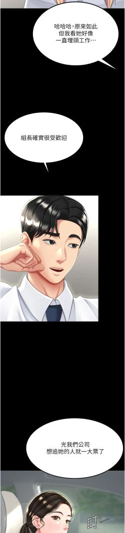 Page 329 of 复仇母女丼 21-29  官中无水印