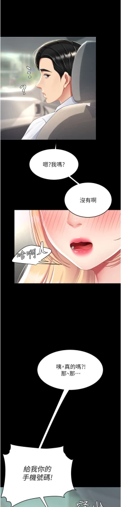 Page 332 of 复仇母女丼 21-29  官中无水印