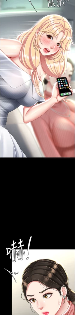 Page 333 of 复仇母女丼 21-29  官中无水印