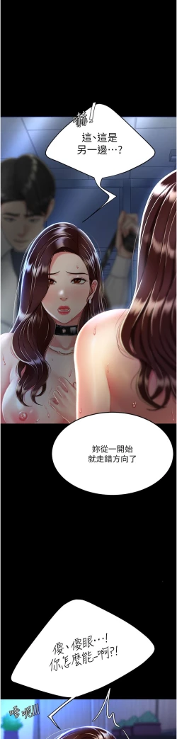 Page 33 of 复仇母女丼 21-29  官中无水印