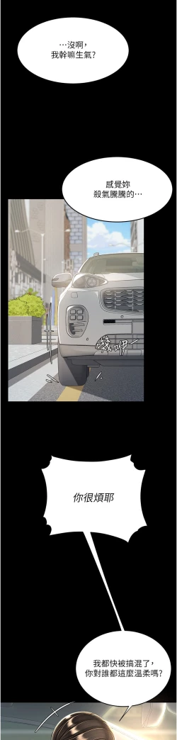 Page 343 of 复仇母女丼 21-29  官中无水印