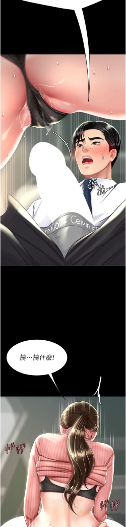 Page 349 of 复仇母女丼 21-29  官中无水印