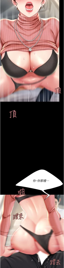 Page 354 of 复仇母女丼 21-29  官中无水印