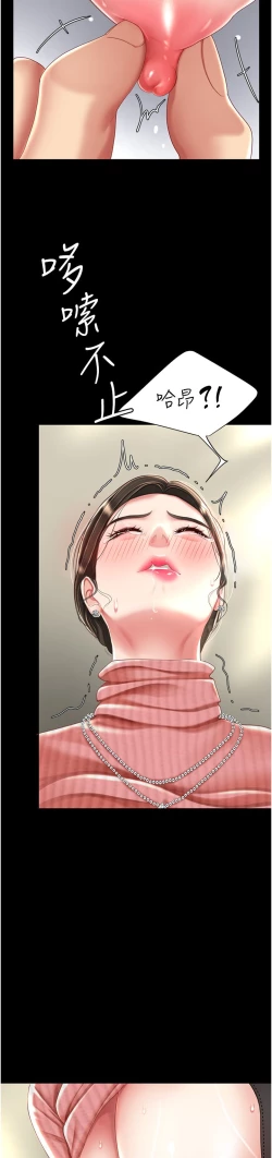 Page 378 of 复仇母女丼 21-29  官中无水印