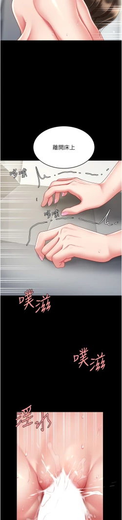 Page 394 of 复仇母女丼 21-29  官中无水印